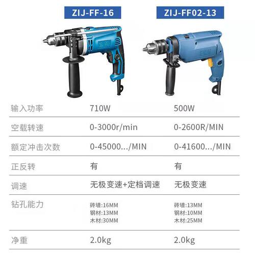 东成冲击钻电动手枪钻710W两用多功能家用螺丝刀电钻转东城手电钻 - 图1