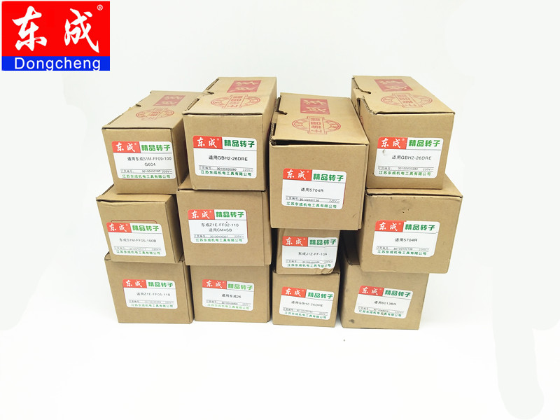 Dongcheng rotor electric hammer electric pick motor