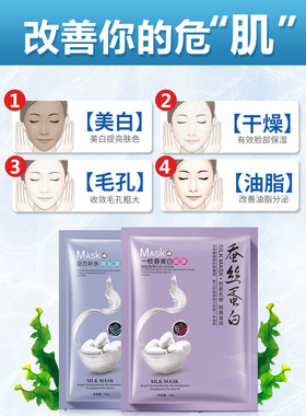 保湿抗皱男士专用学生面膜