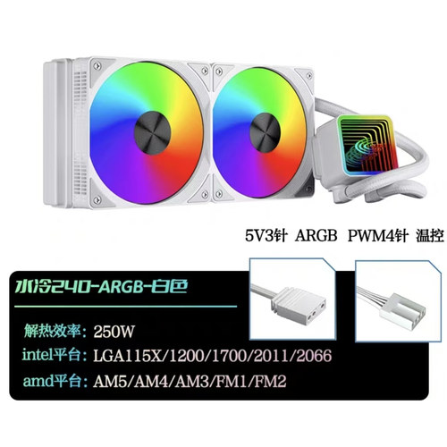 360一体式CPU水冷散热器ARGB神光同步intel/AMD双平台 - 图1