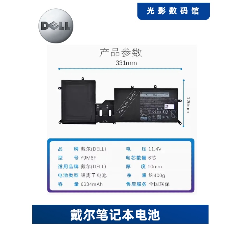 戴尔原装笔记本电池 M15 R2 M17 R2 Y9M6F 76WH Dell全国联保-图1