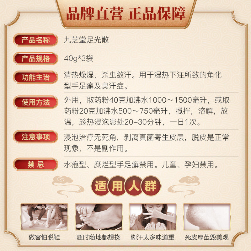 脚气脱皮杀菌足光散喷雾yp 优德大药房癣症