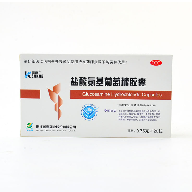 浙江诚意药业三康0.75 g*20粒胶囊 优德大药房风湿骨外伤