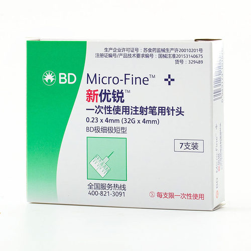 BD新优锐一次性使用胰岛素针头0.23*4mm32G家用注射笔针头5切面ZX - 图3