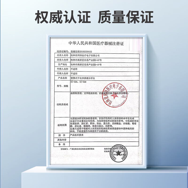 优利特尿检仪尿常规尿液分析仪尿蛋白检测试条尿酮检测尿机肌酐ZX