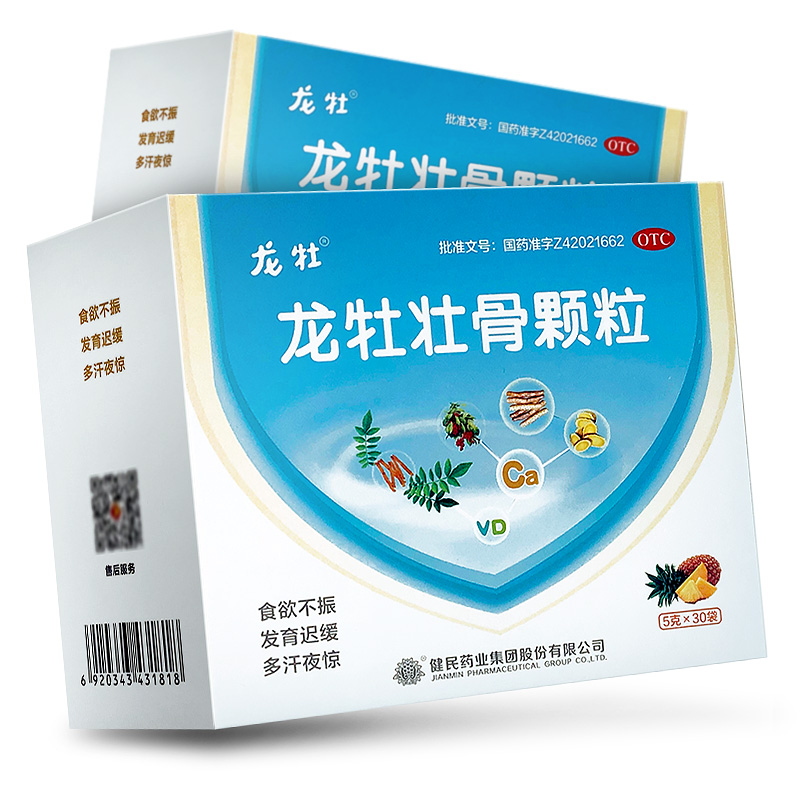 健民龙牡壮骨颗粒5g*30袋/盒食欲不振发育迟缓多汗夜惊消化不良yp - 图0