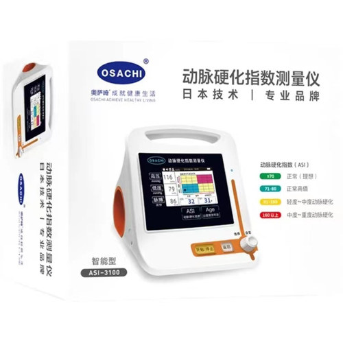 奥萨崎动脉硬化指数测量仪心率不齐心脑血管检测电子智能血压计ZX - 图3