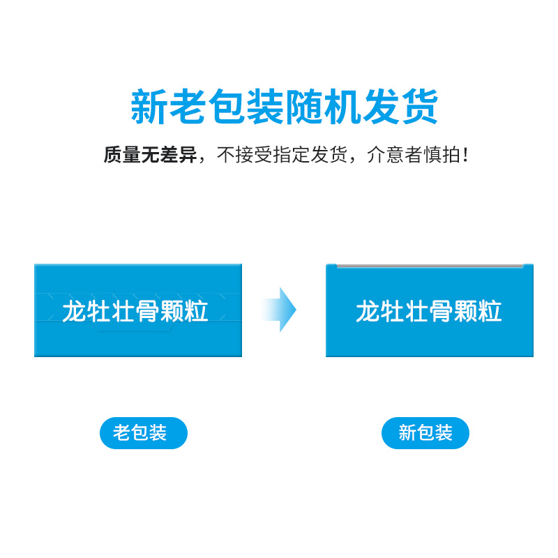 健民龙牡壮骨颗粒5g*30袋/盒食欲不振发育迟缓多汗夜惊消化不良yp - 图2