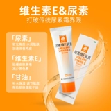 Витамин E, крем для рук, крем с мочевиной, мазь