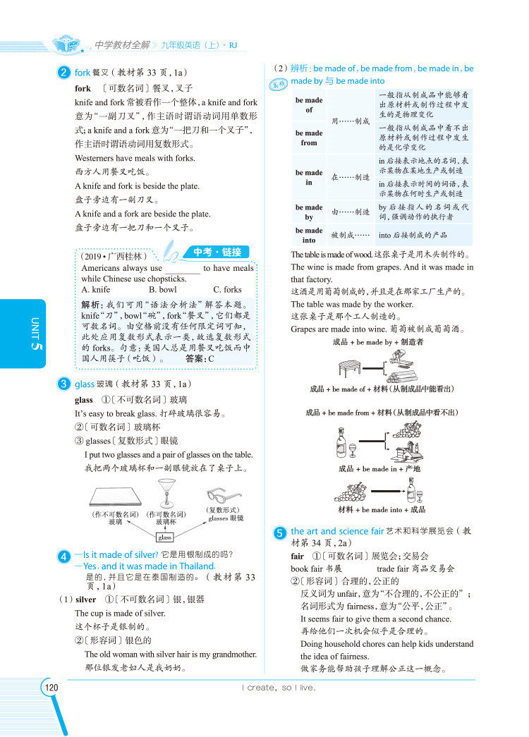 新版秋季人教版中学教材全解9九年级上册英语全
