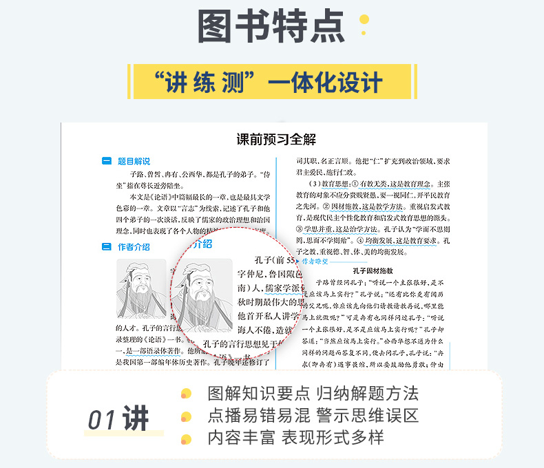 2025高中教材全解任选新教材|高中必修选择性必修语文数学英语物理化学生物学地理历史政治多版本多学科中学教材全解同步解析书籍-图1