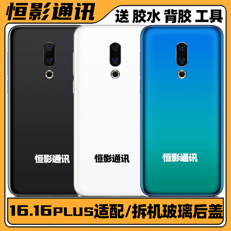 适用于魅族16s 17 pro 16X 16TH plus外金属按键侧键开机电源排线-图2