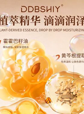 凤凰油蜜面膜补水保湿提亮紧致油敷以油养肤舒缓换季提亮双仓面膜