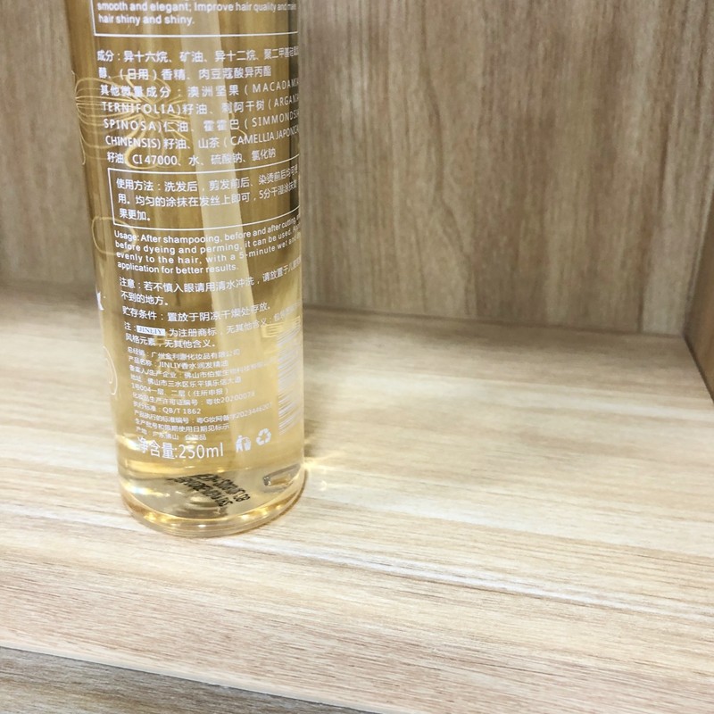 紫醉保湿护发精油金利源修复润发香水发尾油毛躁修护头发护理精油,淘宝优惠券,粉丝福利购,淘宝优惠卷