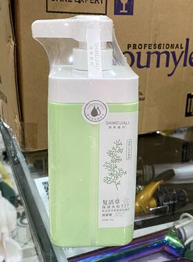 美容院按摩膏保湿复草补水按摩霜