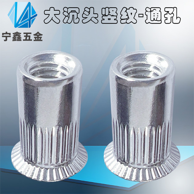 304 stainless steel countersunk vertical stripe rivet nut pull cap