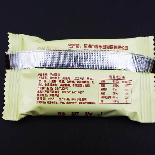 优乐麦干烙蛋糕整箱8斤 多口味原味香葱，卡其煎饼饼干休闲小吃 - 图2