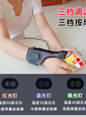 电热发热手指套手腕腱鞘加热护腕