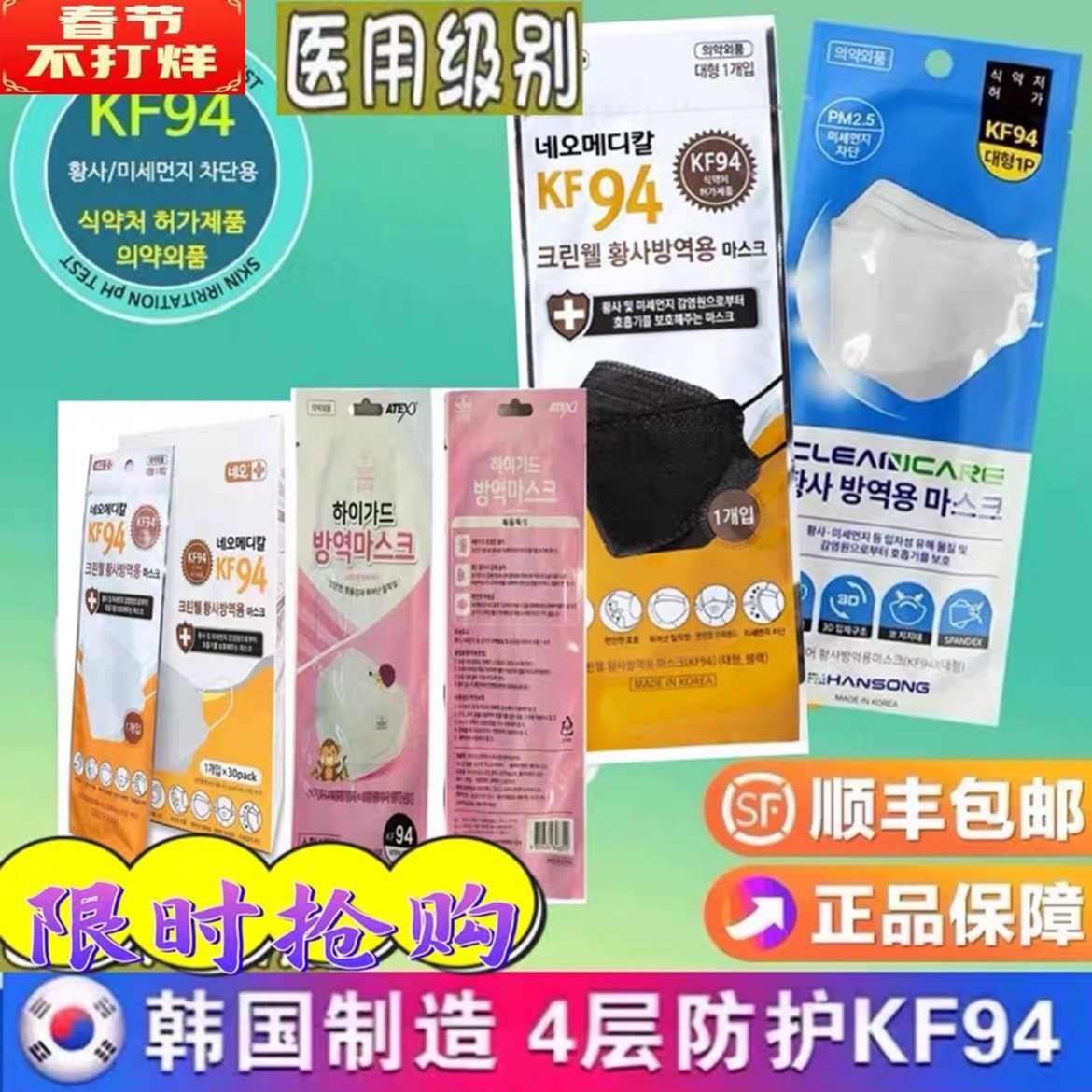 Kf94韩国口罩 新人首单立减十元 22年2月 淘宝海外