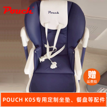 Pouch Dining Chair k05 Special Custom Leather Seat Cover Pls Cushion Five-point Safety Belt Cotton Mat Cool Mat Accessories