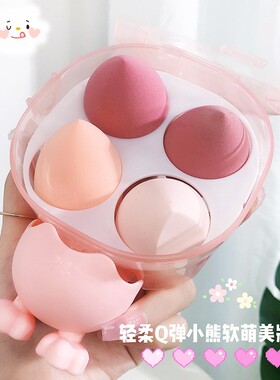 4 Cosmetic Balls 美妆蛋不吃粉超软粉扑粉底海绵化妆蛋切面球