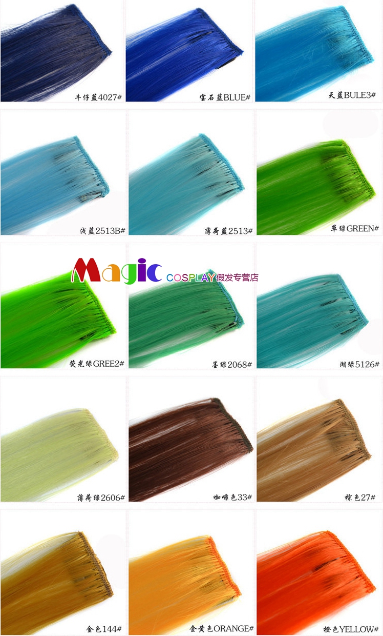 一夹直发片蓝紫红黑白粉绿棕青橙黄咖啡多色长直发片接发片WIG - 图0