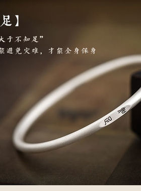 S925纯银手镯女古法传承年轻细款复古简约中国风实心闭口慎独素银