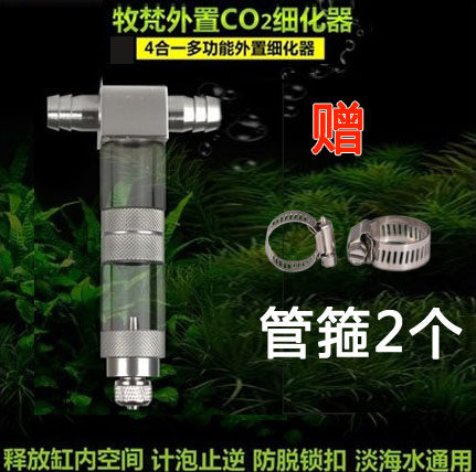 牧梵二氧化碳细化器co2细化器缸外置细化器扩散器扩散桶雾化器 - 图0