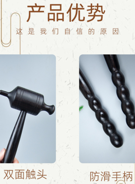 乌木按摩捶捶背颈肩敲打锤按摩锤