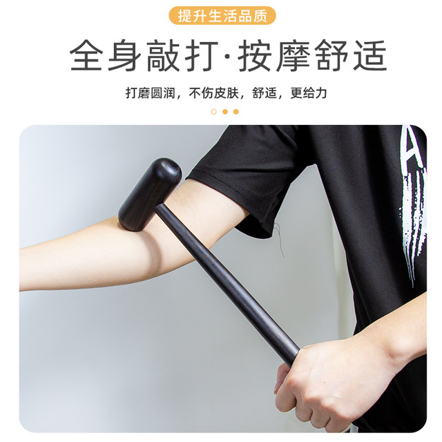 Submerged ebony massage hammer shoulder and neck percussion stick massage hammer