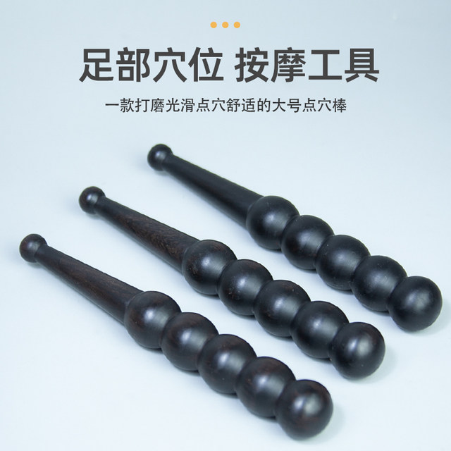 Submerged ebony acupuncture stick, foot massage stick, tendon pulling stick