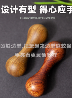 乌木指尖哑铃手玩把件解压神器