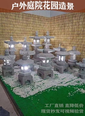 草坪青石摆件电石灯石雕庭院石灯笼酒店花园落地灯仿古中式日式