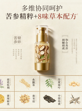 中草集苦参祛痘精华霜官方正品女