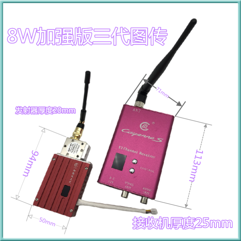 传千里三代1.2G 8W发射加强版无线视频监控无人机穿越机图传接收,淘宝优惠券,粉丝福利购,淘宝优惠卷