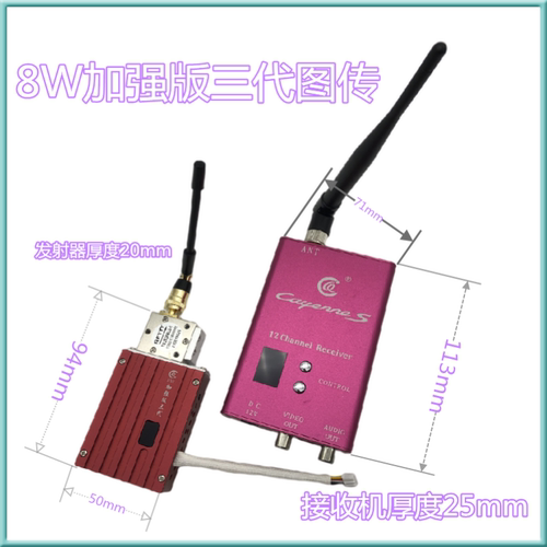 传千里三代1.2G 8W发射加强版无线视频监控无人机穿越机图传接收 - 图0