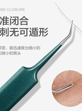 不锈钢粉刺针套装美容院工具镊子