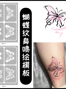 加厚喷绘纹身模板海豚蝴蝶半永久