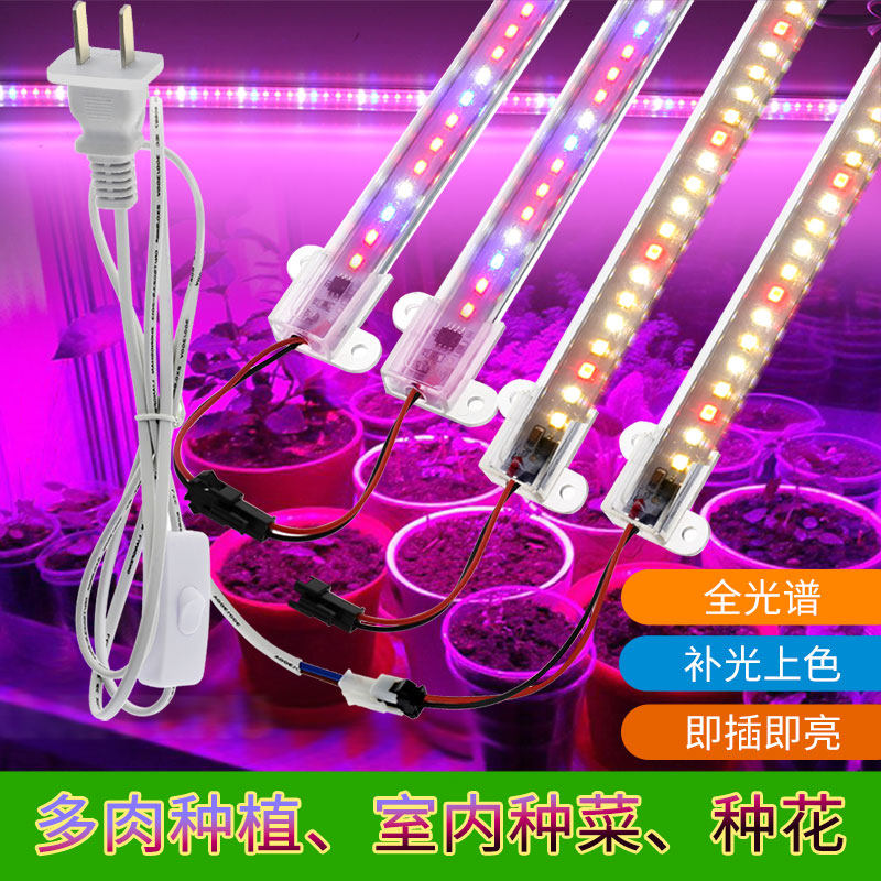 植物补光灯220V全光谱硬灯条太阳光多肉上色养花直物室内日照珀誉,淘宝优惠券,粉丝福利购,淘宝优惠卷