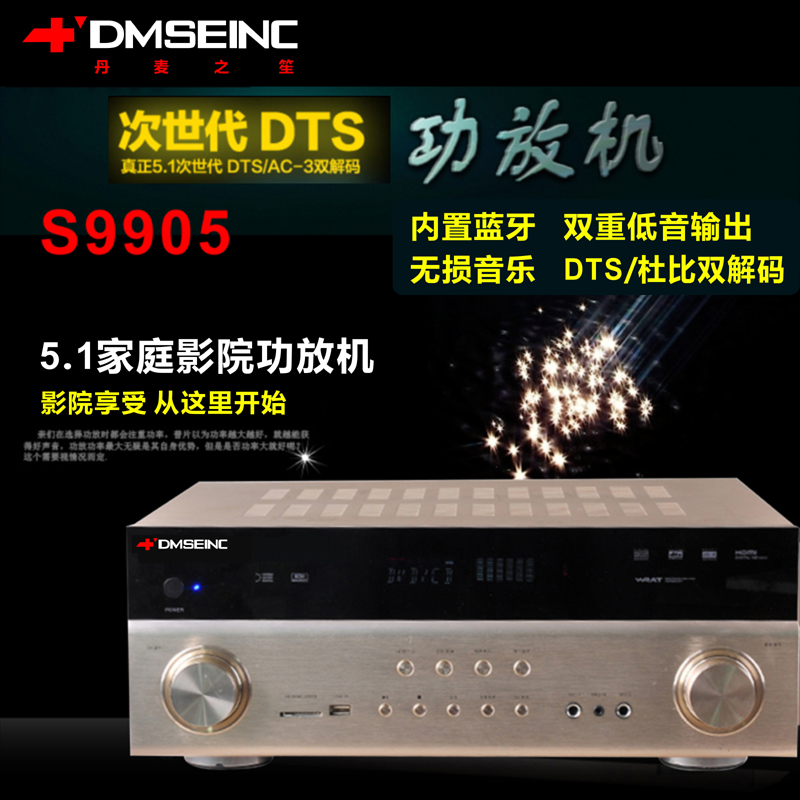 功放包邮 4K 光纤 HDMI 家庭影院套装蓝牙音响低音炮 5.1 号木质 1 丹麦 功放包邮 4K 光纤 HDMI 家庭影院套装蓝牙音响低音炮 5.1 号木质 1 丹麦