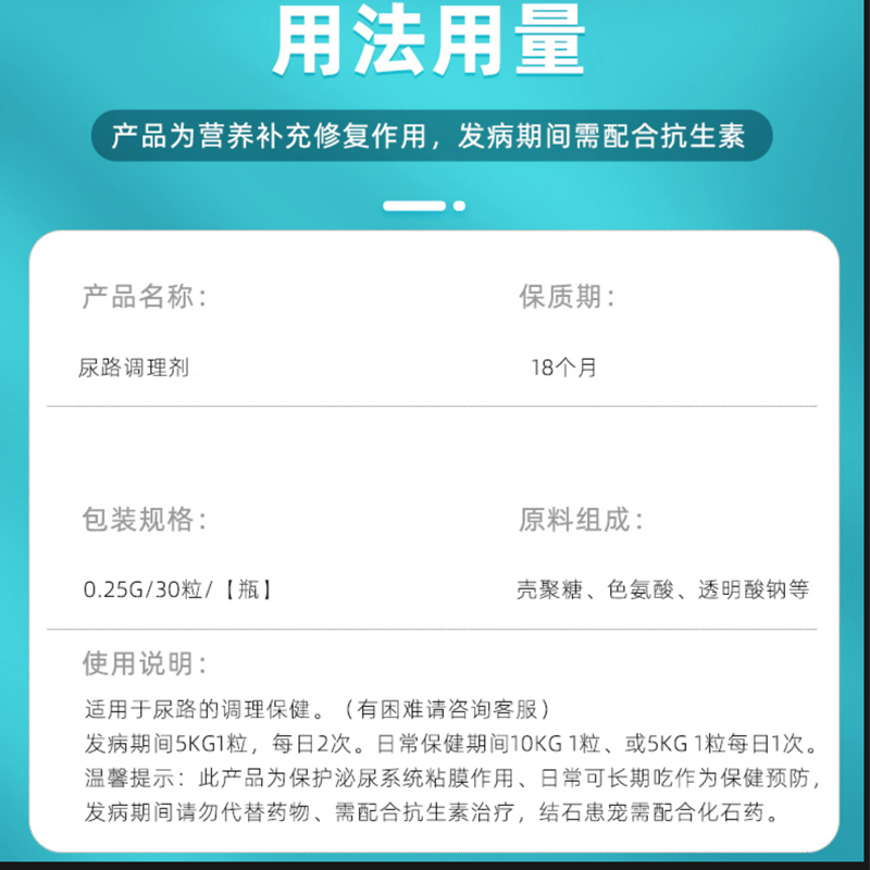 沙司多芬猫咪尿血优泌可利尿通猫尿血感染结石膀胱炎尿闭泌尿药 - 图0