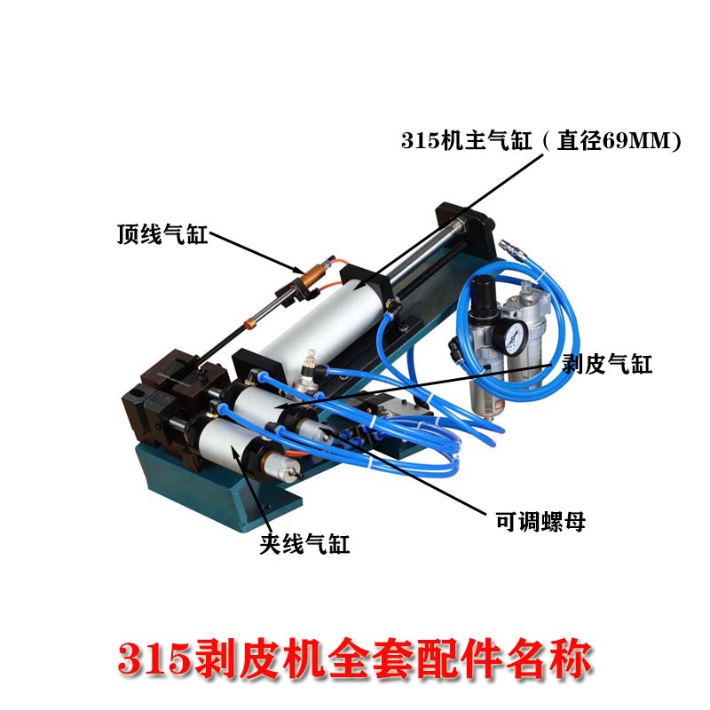 3F芯线剥皮机305卧式脱皮机各类配件气缸夹线块电磁阀挡线块刀片-图1