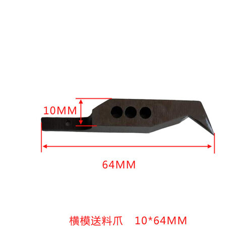 端子机模具配件OTP送料爪滑料片上压刀切刀座送料板挡料块盖板 - 图1