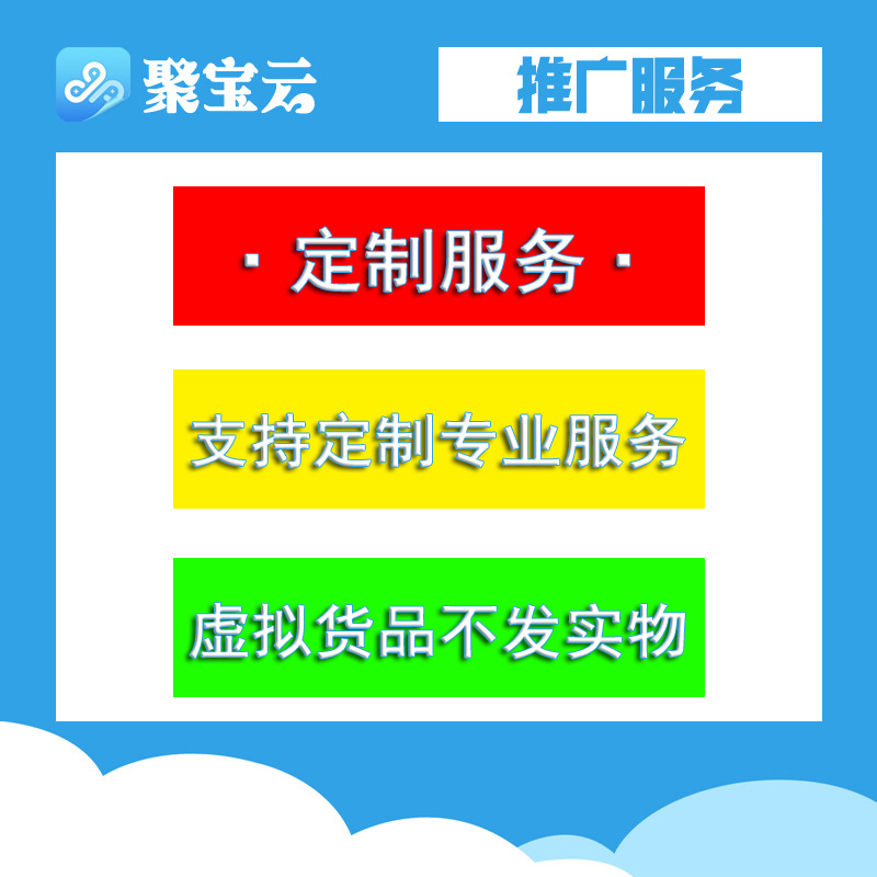 聚宝云小说网站广告位招租广告位招商推广服务网络推广展示曝光 - 图1