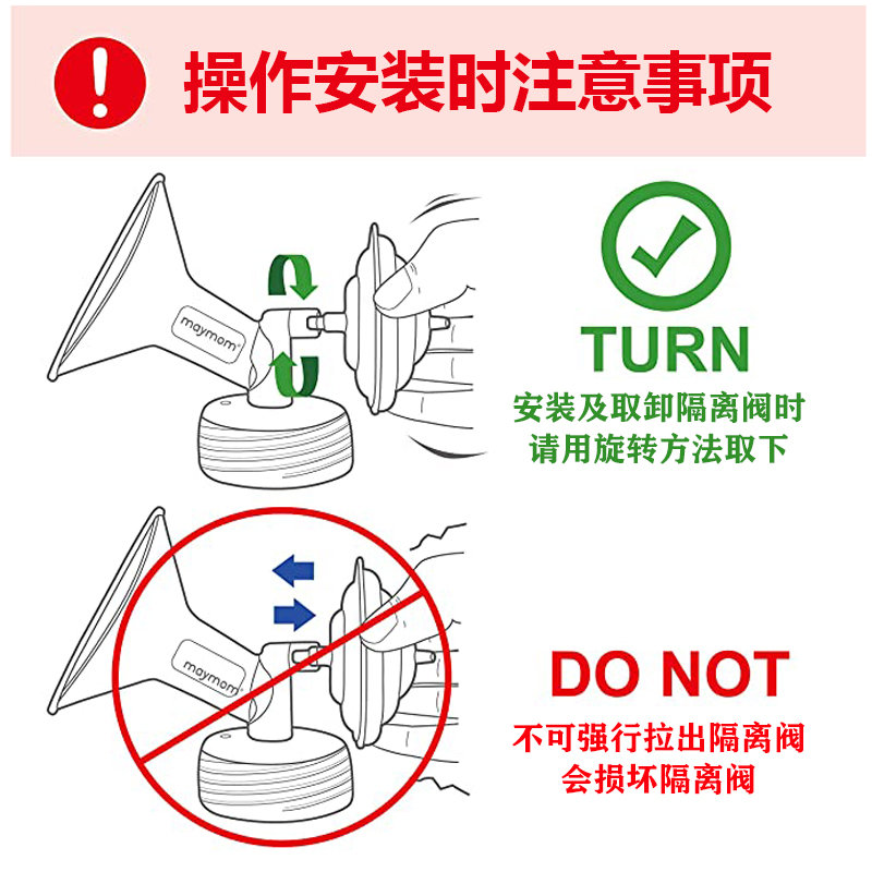 适配贝瑞克S1S2喜咪乐S3喇叭罩吸乳护罩电动双边吸奶器鸭嘴阀配件 - 图2