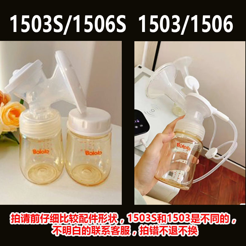 适配bololo波咯咯1503S/1506S短筒吸奶器配件阀门吸力硅胶乳房罩 - 图0