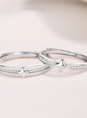 纯银闪耀星光戒指男女情侣对戒