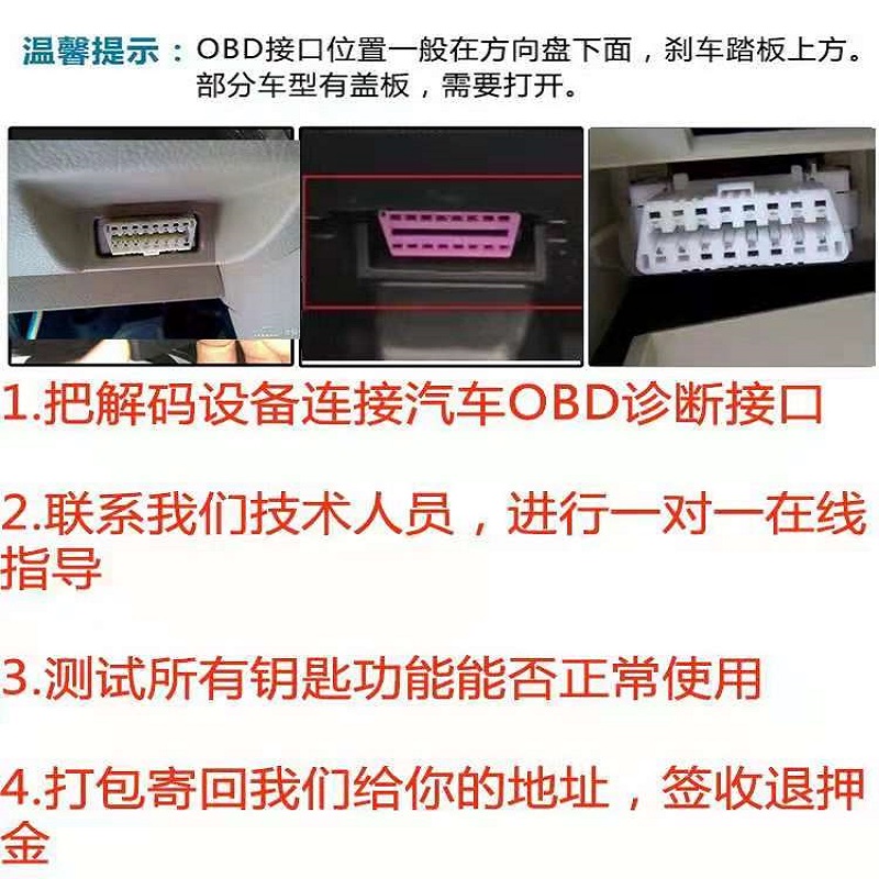设备压金专拍配大众汽车钥匙配制用完退货退款-图0