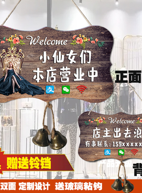 正在营业中挂牌空调开放双面门牌带铃铛定制欢迎光临有事外出牌