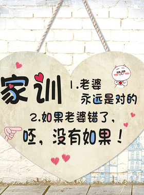创意家门口房间卧室老婆温馨门牌